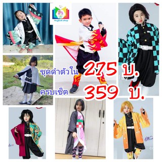 ภาพหน้าปกสินค้าครบชุด​ ใส่โค๊ดDDAY60SPA4 ลด 60 บ. ทันจิโร่​ กิยู​ เนซึโกะ​  Tanjiro​ ดาบพิฆาตอสูร​ cosplay kimetsu no​ yaiba ที่เกี่ยวข้อง