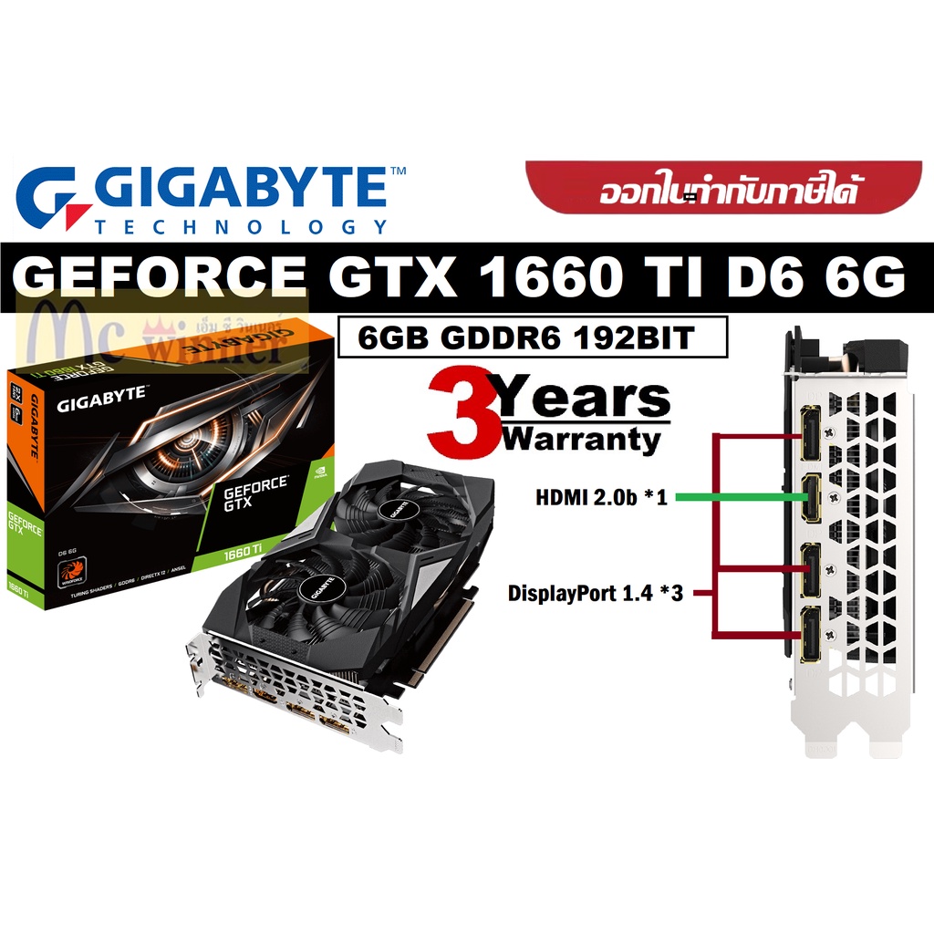 VGA (การ์ดแสดงผล) GIGABYTE GEFORCE GTX 1660 TI D6 6G - 6GB GDDR6 (GV ...