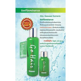 GO HAIR Silky Seaweed Nutrients ขวดเขียว ซิลกี้ สาหร่ายทะเล