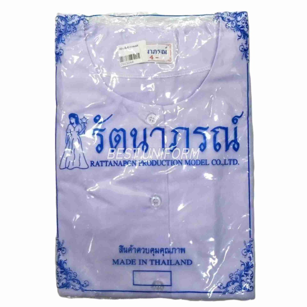 เสื้อชีพราหมณ์สีขาว-ตรารัตนาภรณ์