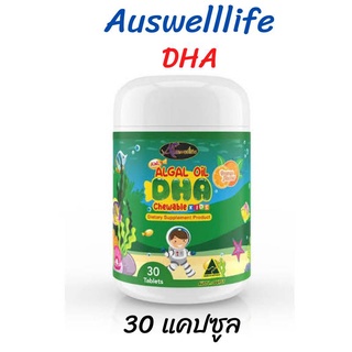 (แท้!!) 1 กระปุก DHA สูตรใหม่ auswelllife Algal Oil บำรุงสมอง สมาธิสั้น ความจำดี ดีเอชเอ 30 Capsules