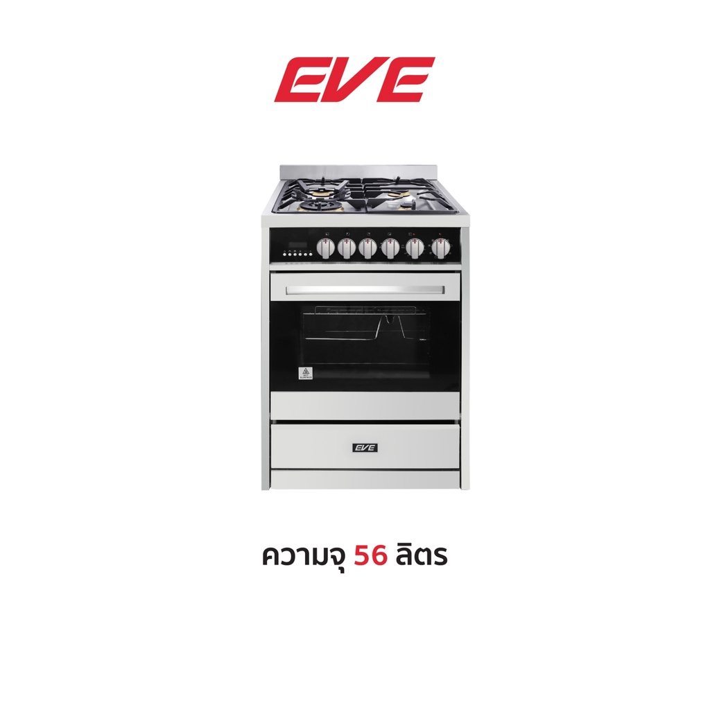 eve-เตาแก๊สพร้อมเตาอบ-ชนิดตั้งพื้น-ขนาด-60-ซม-maxx