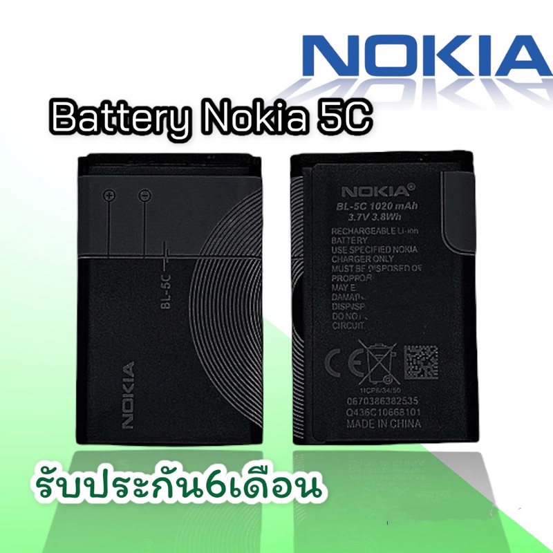 แบต5c-แบต-โทรศัพท์-มือถือ-โนเกีย-batterry-nokia-5c-nokia-5c-แบตโนเกีย-รับประกัน-6-เดือน