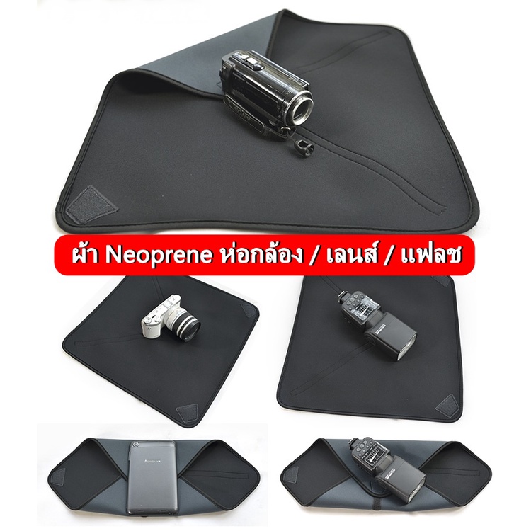 ผ้า-neoprene-แบบนิ่ม-สำหรับห่อกล้องพร้อมเลนส์-ฯลฯ-เพื่อป้องกันรอยขีดข่วน-ลดแรงกระแทก