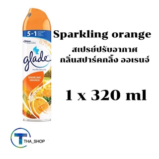 THA shop📍 (1x320ml) glade spray sparkling orange เกลด สเปรย์ปรับอากาศ กลิ่นสปาร์คกลิ้ง กลิ่นส้ม น้ำยาปรับอากาศในบ้าน รถ