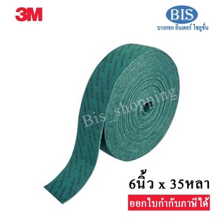 3m scot brite 3mสก๊อตไบร์ทม้วน 3mสไบร์สก๊อตไบร์ทสีเขียว No.96(6นิ้วX35หลา) พร้อมส่ง