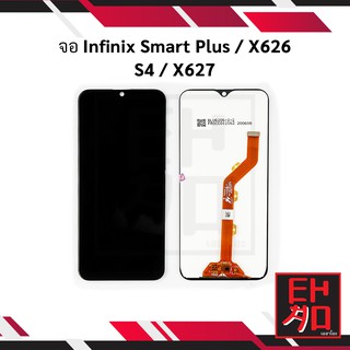 หน้าจอ Infinix S4 / X626 / X627 (งานแท้) จอพร้อมทัชสกรีน หน้าจอโทรศัพท์ อะไหล่หน้าจอ มีประกัน