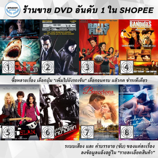 DVD แผ่น Bait 3D, Ballistic Ecks VS. Sever, Balls of Fury, Bandidas, Bandslam, Bangkok Dangerous, Barcelona : A Love Unt