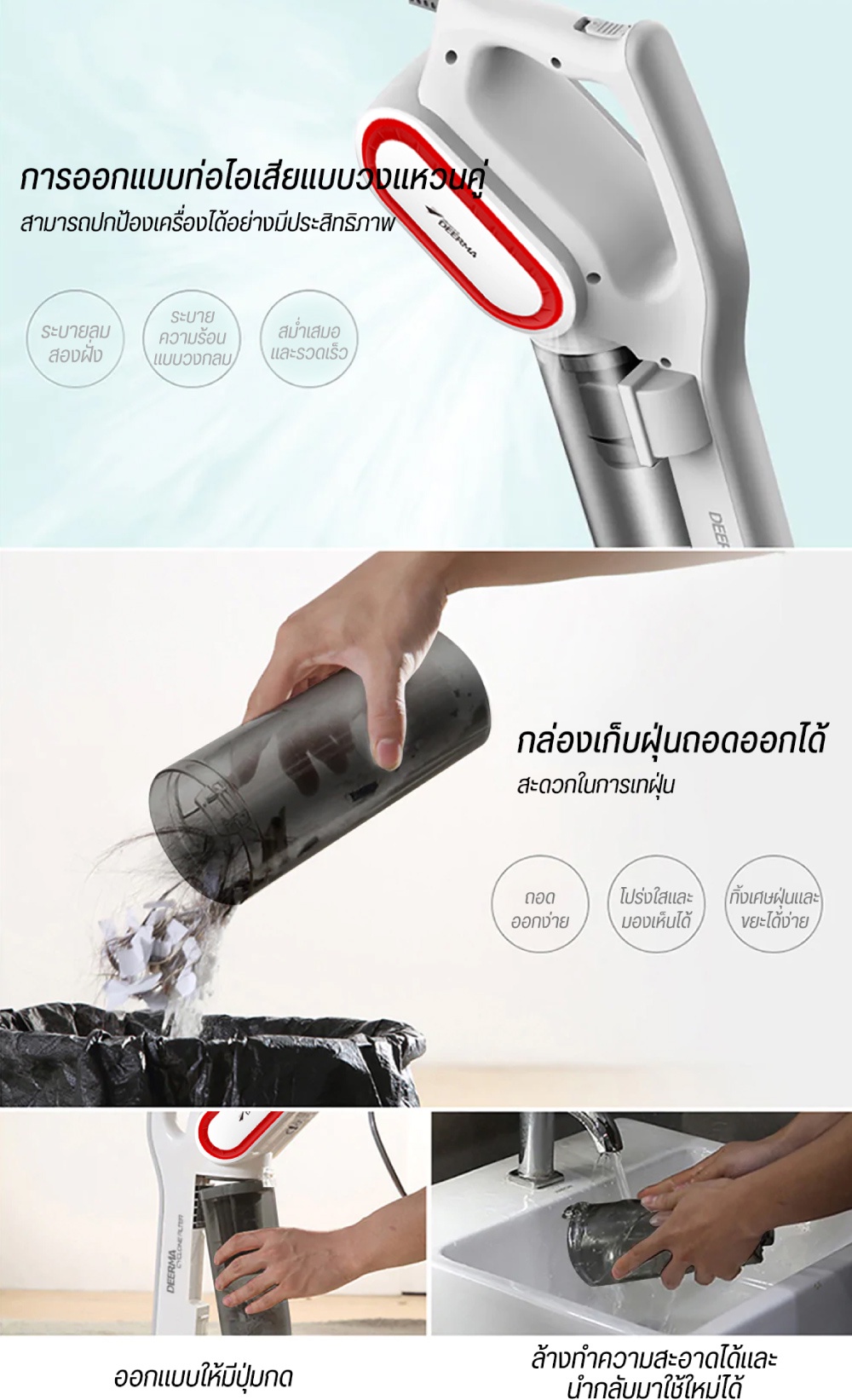 เกี่ยวกับสินค้า Deerma DX700/DX300 Vacuum Cleaner เครื่องดูดฝุ่นไซโคลน เครื่องดูดฝุ่นแบบด้ามจับพลังดูดสูง