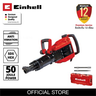 สกัดไฟฟ้างานหนัก 17 kg Einhell TE-DH 50