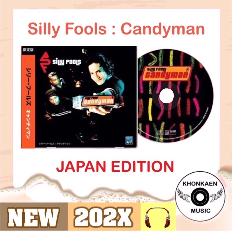 CD เพลง Silly Fools ซิลลี่ ฟลูส์ อัลบั้ม Candyman มือ 1 ซีลปิด Japan ...