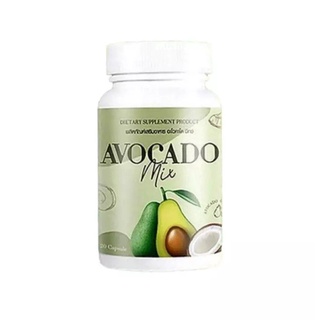Avocado​ Mix​ อะโวคาโดมิกซ์สกัดเย็น​ + น้ำมันมะพร้าว 20 ซอฟต์เจล ( 1 กระปุก )
