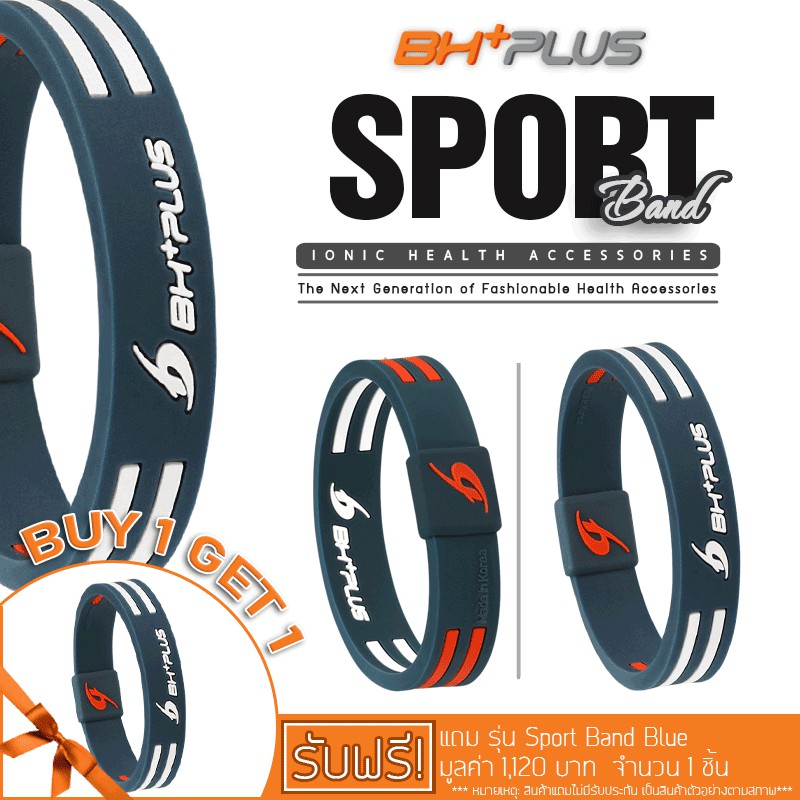 สายรัดข้อมืออิออนประจุลบ-รุ่นsport-band-dark-blue-bh-plus-magnetic-ionicเพื่อสุขภาพ-ปรับสมดุลของร่างกาย