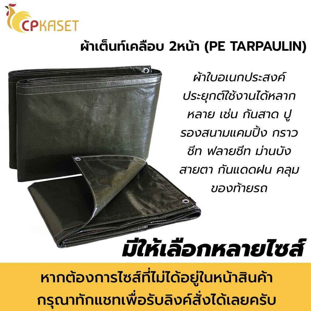 ผลิตในไทย-ผ้าเต็นท์สีขี้ม้า-ผ้าเต็นท์pe-ผ้าใบ-ผ้าใบกันน้ำ-160กรัม-เต็นท์เคลือบกันน้ำ-หนาพิเศษ-ขนาด-หลาxเมตร