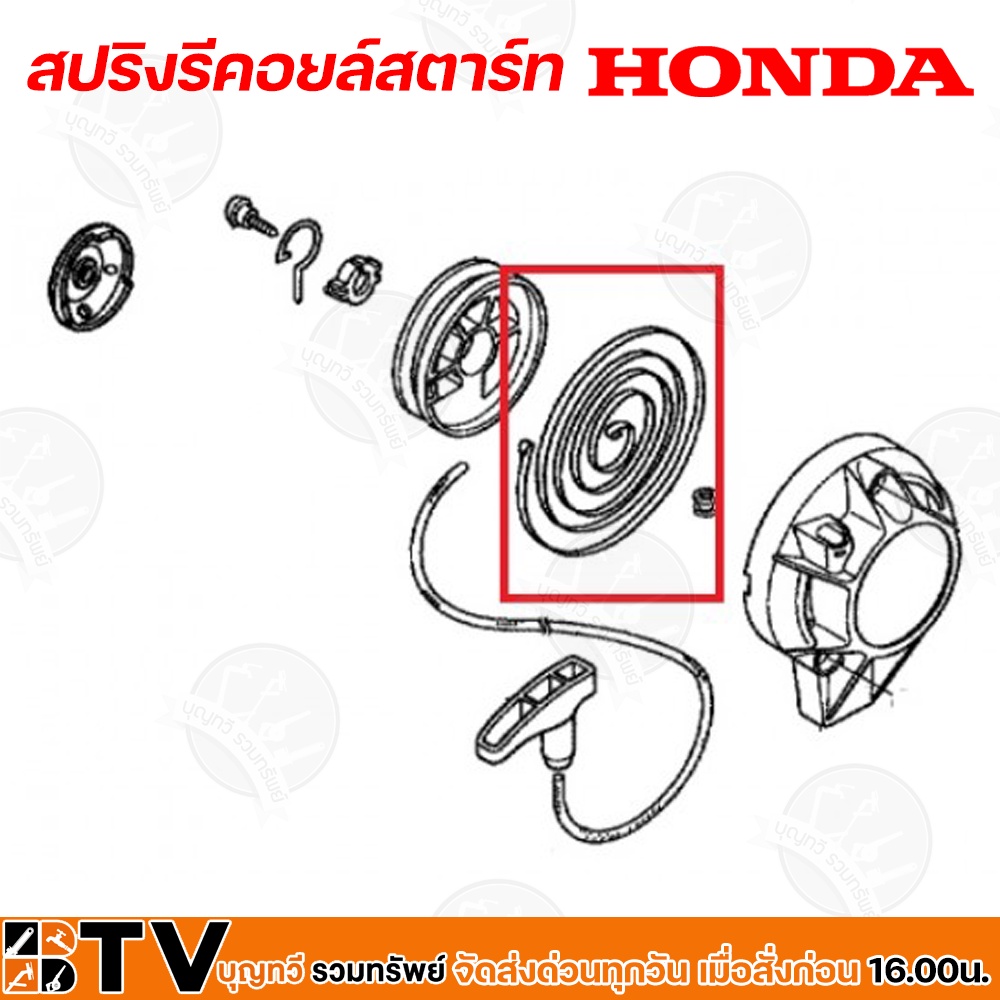 honda-สปริงลานสตาร์ท-gx25-gx35-gx50-แท้-ใช้ได้กับเครื่องตัดหญ้า-รหัสอะไหล่-28442-z0h-003-สำหรับทดแทนอะไหล่เดิม