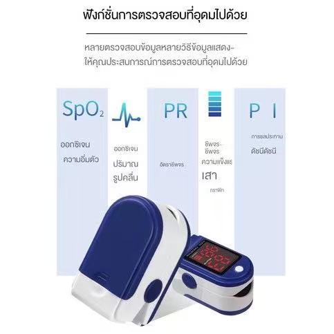 พร้อมส่ง-pulse-oximetersเครื่องวัดออกซิเจนในเลือด-เครื่องวัดออกซิเจนปลายนิ้ว-และ-ตรวจวัดชีพจรปลายนิ้ว