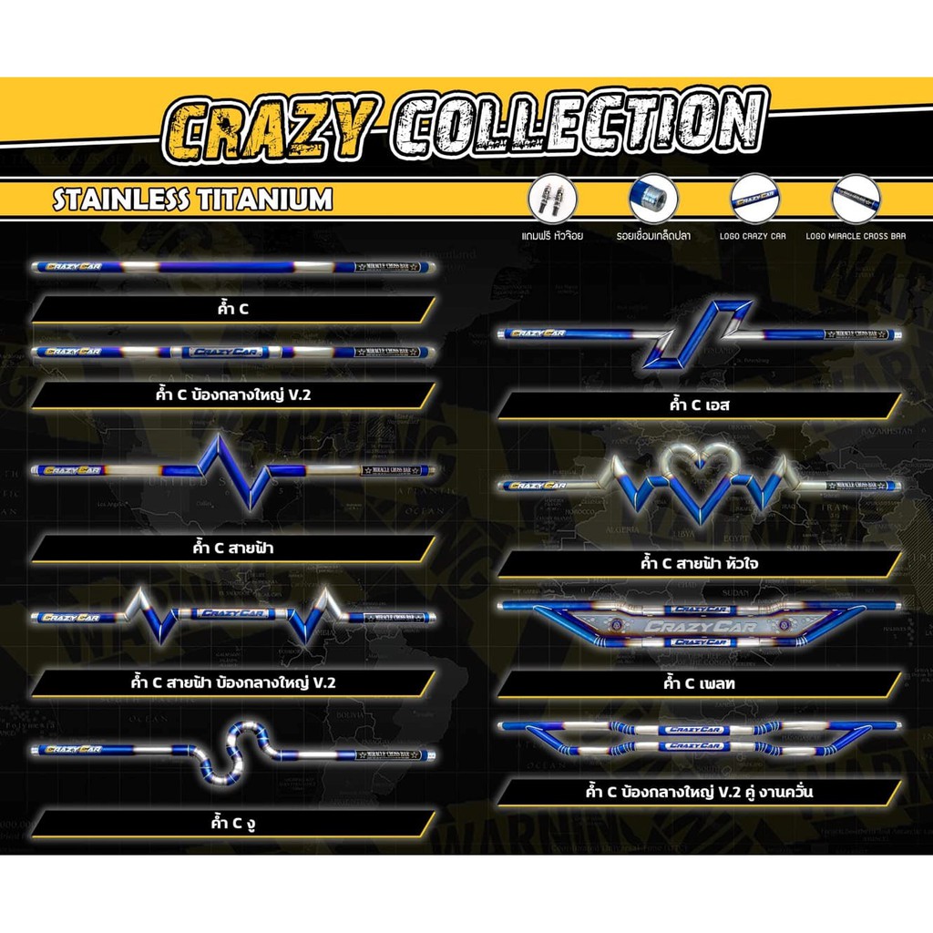 ราคาและรีวิวสุดฮิต ค้ำแบรนด์ Crazy car ขึ้นงานสด ขึ้นตรงรุ่นแน่นอนครับ รับประกันงานครับ