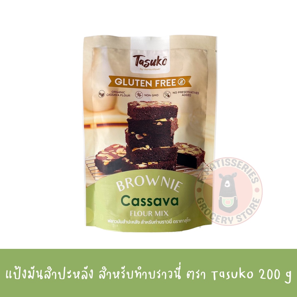 tasuko-gluten-free-brownie-cassava-flour-mix-ฟลาวมันสำปะหลังสำหรับบราวนี่-ไม่มีกลูเตน-ตราทาสุโกะ