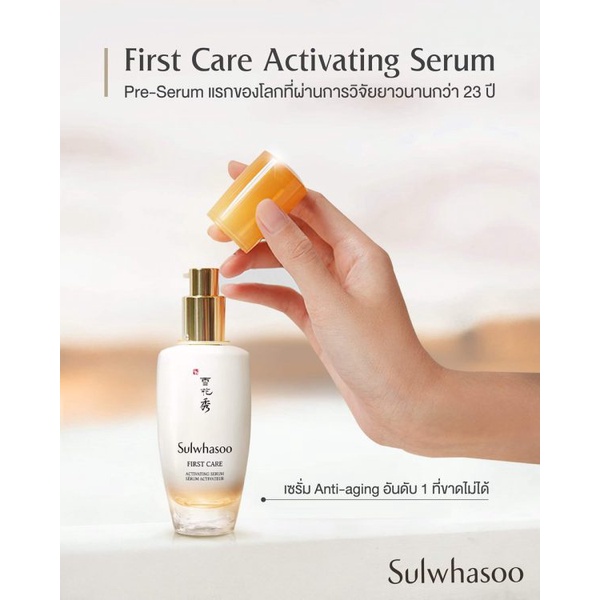 sulwhasoo-first-care-activating-serum-30-ml