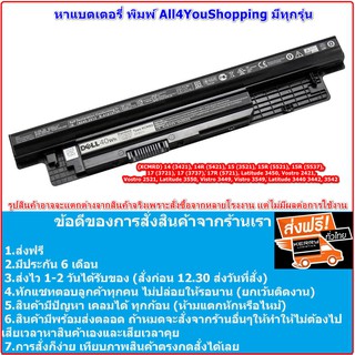 พรีออเดอร์รอ10วัน Dell Battery inspiron 3442, 3542 XCMRD