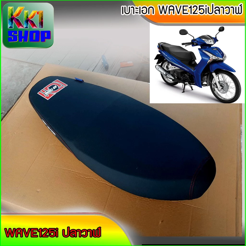 เบาะปาด Wave125i ปลาวาฬ ใหม่เบาะแต่งเวฟ125i LED เบาะEGG เบาะมอเตอร์ไซต์ ผ้าเรดเดอร์ เบาะมอเตอร์ไซต์ ผ้าเรดเดอร์ ของแต่่ง รูปที่ 3