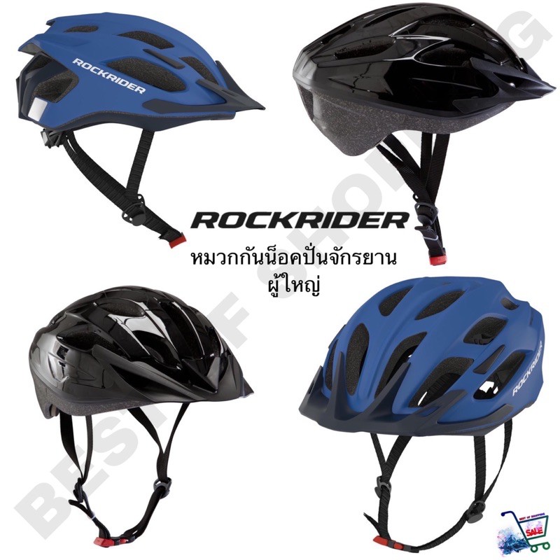 หมวกกันน็อคจักรยาน-หมวกกันน็อคจักรยานเสือภูเขาผู้ใหญ่-mountain-bike-helmet