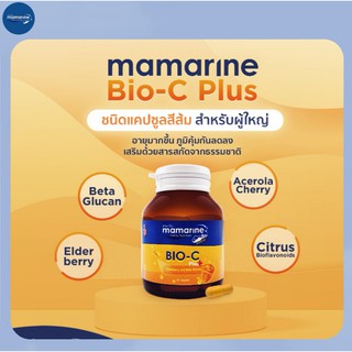 ภาพขนาดย่อของภาพหน้าปกสินค้าMamarine Bio C plus Elderberry and beta-glucan 30 capsules จากร้าน tkpharmacy บน Shopee ภาพที่ 1