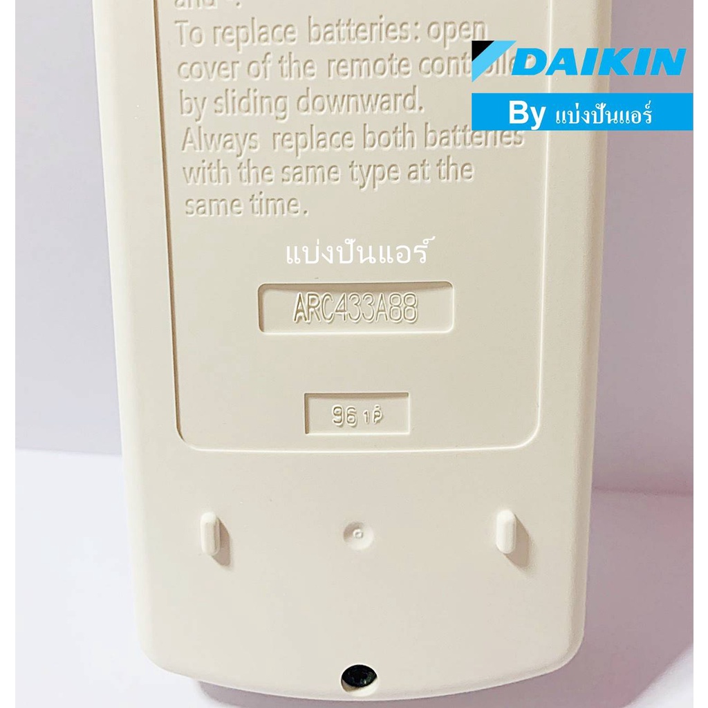 รีโมทแอร์ไดกิ้น-daikin-ของแท้-100-โค้ดฝาหลัง-arc433a88