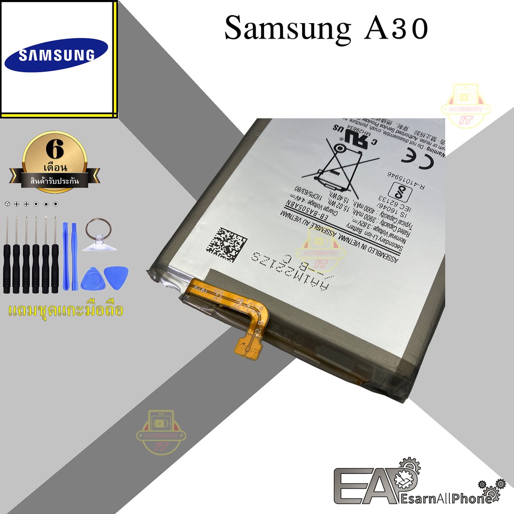 แบต-samsung-galaxy-a20-a30-a50-เอ-20-เอ-30-เอ-50-a205-a305-a505