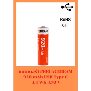 แบตLion Acebeam 14500UR 920 mAh USB Type C