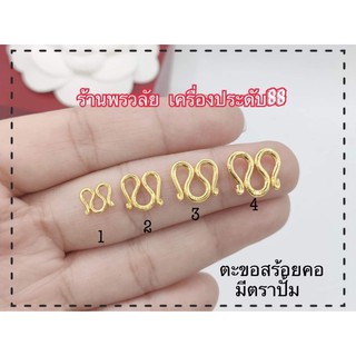 สินค้า ตะขอสร้อยคอ หุ้มทองแท้ทองไมครอน ตะขอตัวM