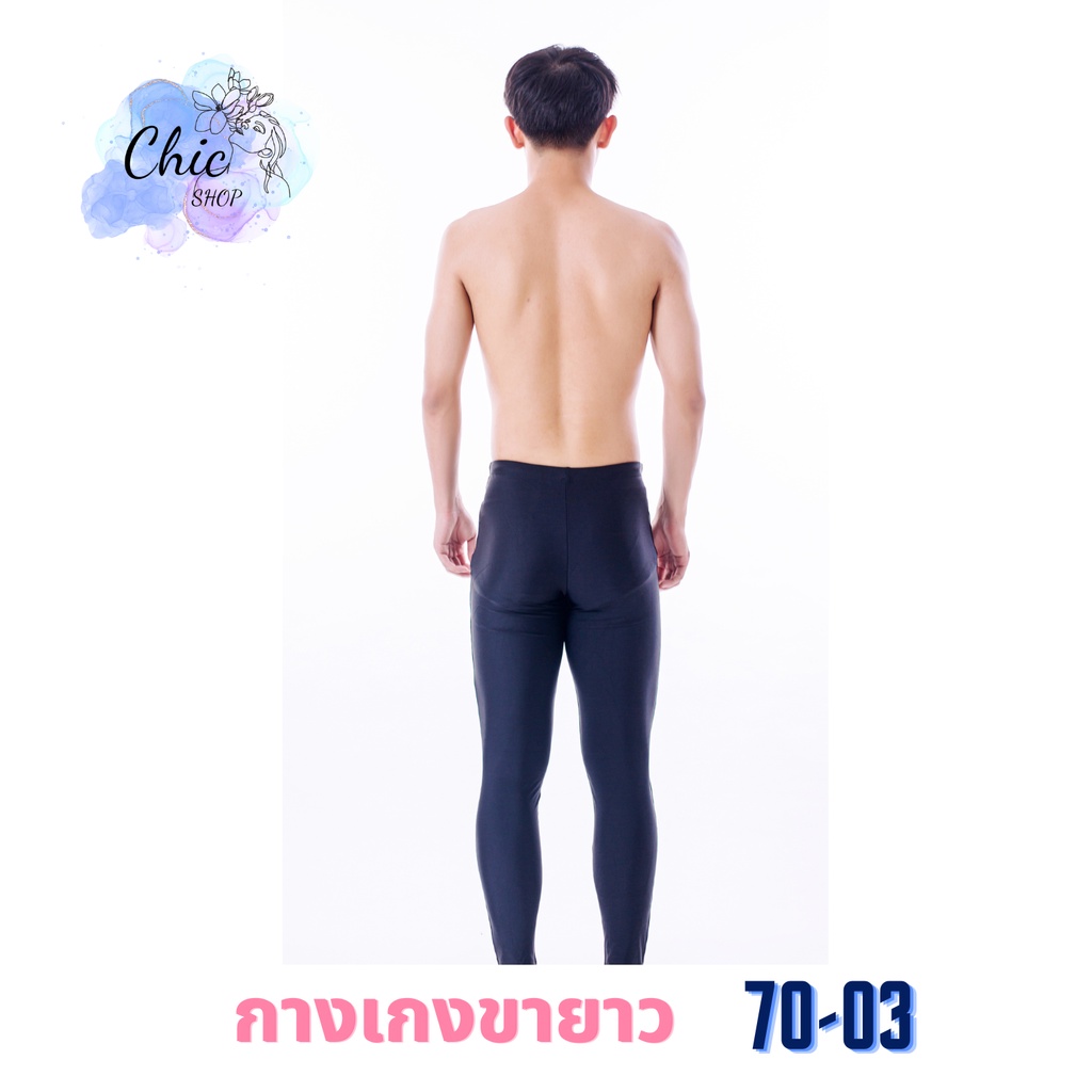 กางเกงสีดำขายาว-รุ่น-70-03-กางเกงสีดำขายาว-ใส่ได้ทั้งชาย-หญิง