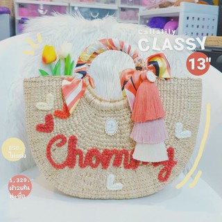 Callalily Classy 13” กระเป๋าสานติดชื่อ กระเป๋าสานผักตบชวา