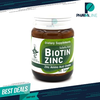 Biotin Zinc ไบโอทิน ซิงก์ 90 เม็ด (รับประกันของแท้ ขวดแบบใหม่ หมดอายุ 29/01/2025)