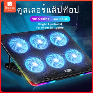 แท่นวางโน๊ตบุ๊ค Laptop Stand  9"-17" ขาตั้งแท็บเล็ต ที่รองโทรศัพท์/โน๊ตบุ๊ค  6 Fan Laptop Computer