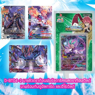 ฟิวเจอร์การ์ด บัดดี้ไฟท์ Dbt04-2 shin!!!!!!supersundragonsupersundragon ...
