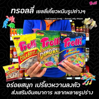 🔥🔥 ขนมเยลลี่ ทรอลลี่ 80 กรัม Trolli Dinorex Cola Sour Gecko Brite Crawlers Haribo Yupi