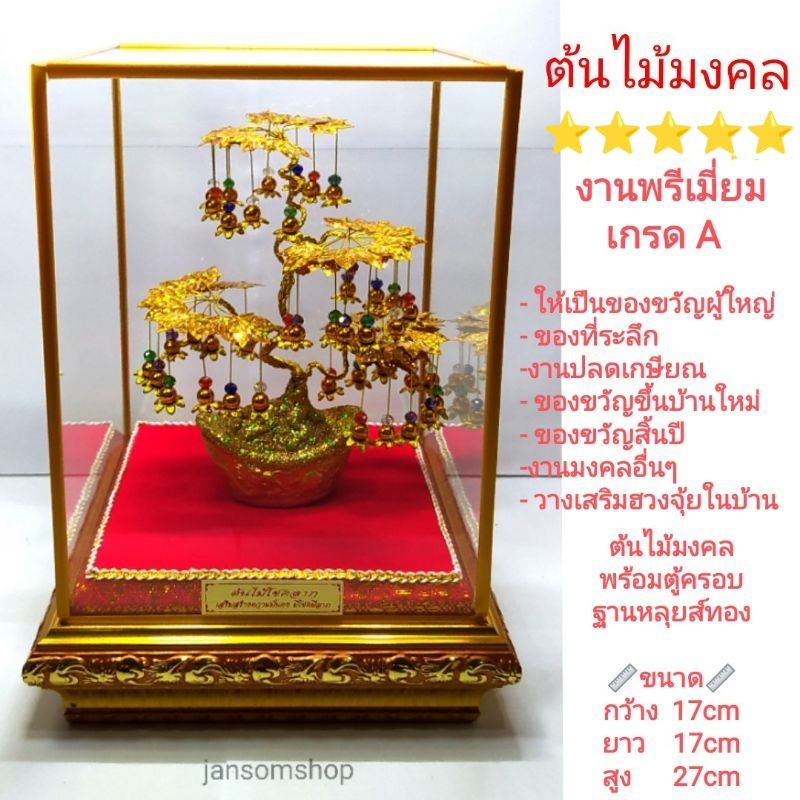 ช้อป ของขวัญขึ้นบ้านใหม่ ราคาสุดคุ้ม ได้ง่าย ๆ | Shopee Thailand