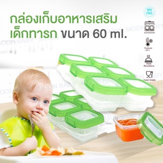 สินค้า กล่องเก็บอาหารทารกผนึกล็อกBaby food Container