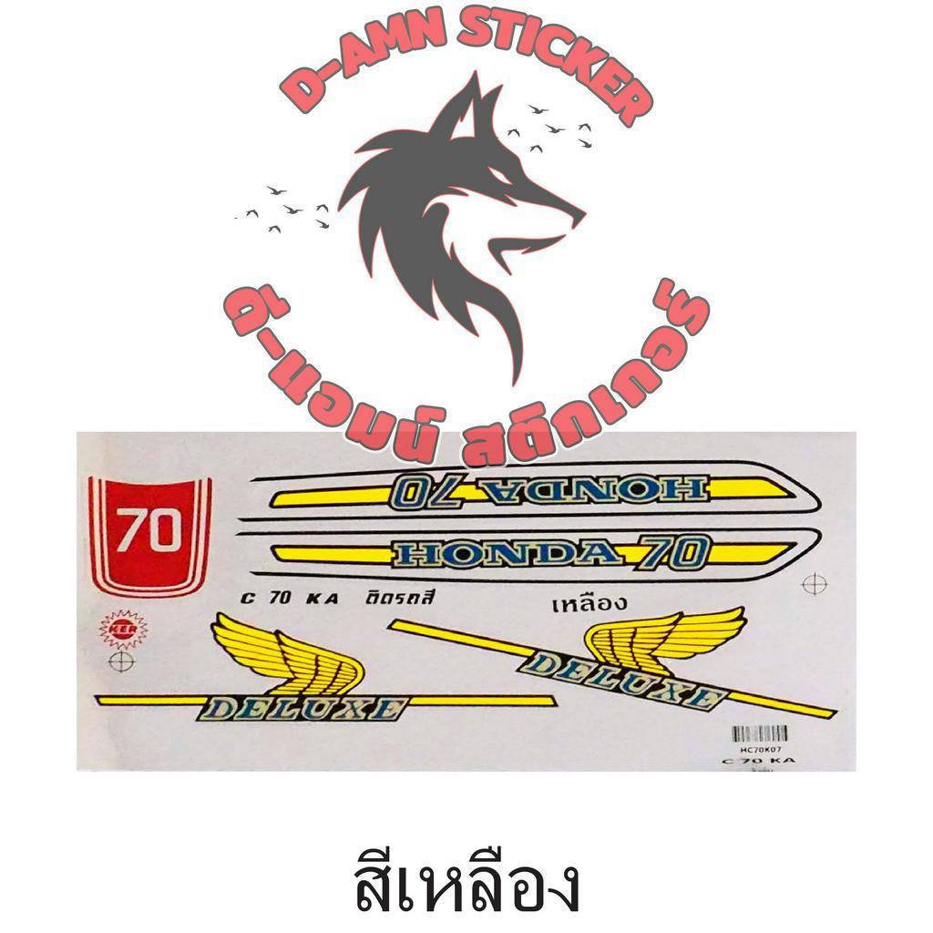 สติ๊กเกอร์ C70 KA-K2 ติดรถได้ทุกสี | Shopee Thailand