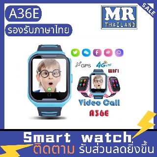 🌺 A36E 🌺 นาฬิกาเด็ก 4G รุ่น ภาษาไทยใหม่ล่าสุด วีดีโอคอล โทรเข้าออก ตำแหน่งตรง ปลอดภัยกับตัวป้องกันการลัดวงจรในน