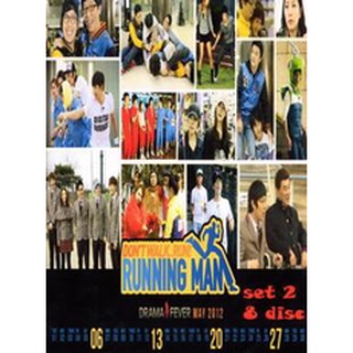 แผ่นดีวีดีรายการวาไรตี้เกาหลี (DVD) Running Man รันนิ่งแมน ชุด 2 พากย์ไทยอย่างเดียว (8 แผ่นจบ)
