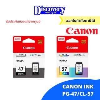 [หมึกพิมพ์อิงค์เจ็ท] Canon PG-47/CL-57 ตลับหมึกอิงค์เจทแคนนอนของแท้สีดำและสี