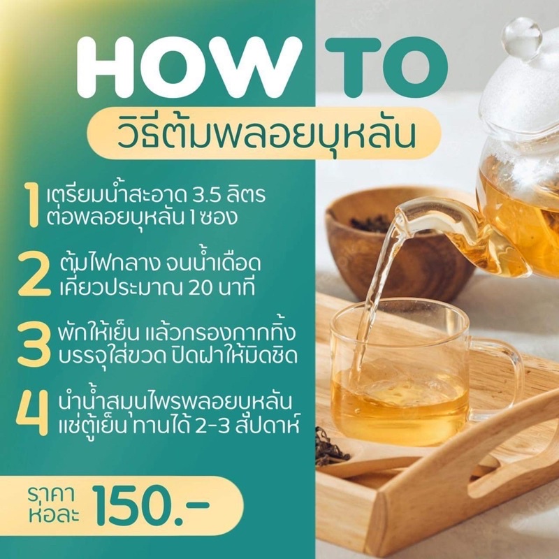 สมุนไพรพลอยบุหลัน-organic100-ลดพุงขับไขมันภายใน7วันไม่โยโย่แน่นอนปลอดภัย100-สูตรญ้าหวาน-เข็มข้น