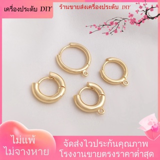 💖เครื่องประดับDIYขายส่ง💖ต่างหู ชุบทอง 14k ทรงกลม ป้องกันสี พร้อมห่วงแขวน เครื่องประดับ แฮนด์เมด DIY