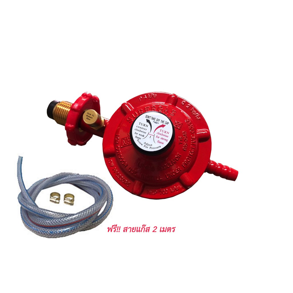 SCG หัวปรับแก๊สแรงดันต่ำ รุ่นเซฟตี้ รุ่น R326S พร้อมสาย 2 เมตร | Shopee ...