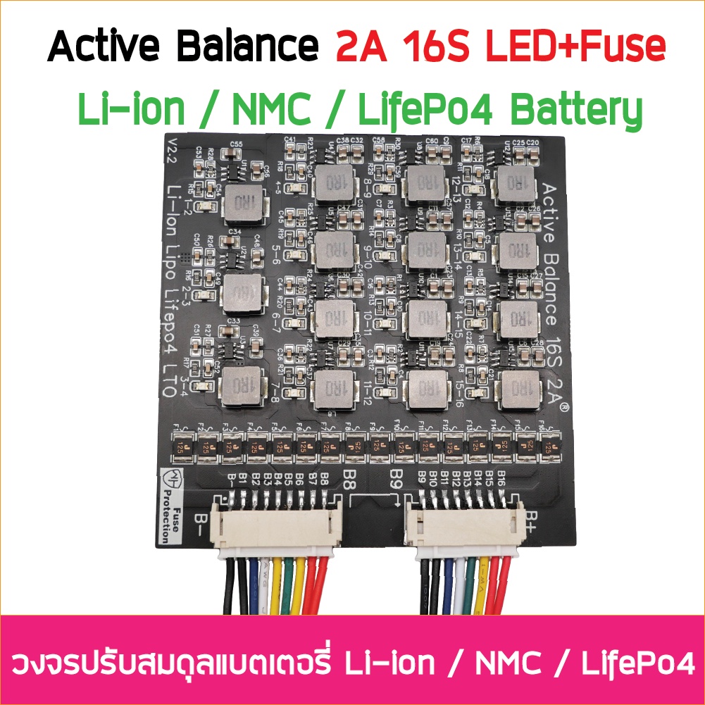 active-balance-board-2a-16s-48v-20s-60v-บอร์ดบาลานส์-lifepo4-3-2v-32650-32700-ลิเธียมไอออน-li-ion-3-7v-18650