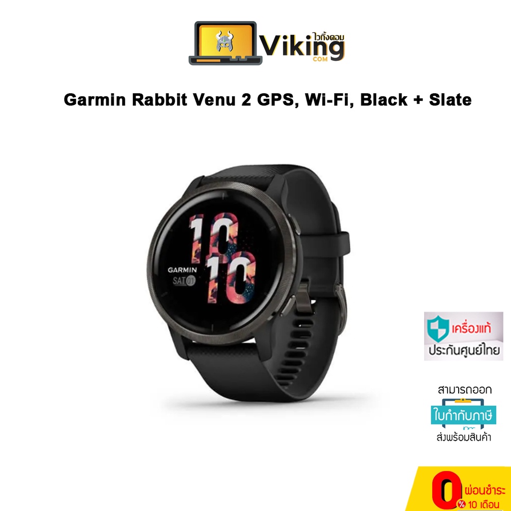 Garmin Venu 2 Rabbit การ์มิน นาฬิกาสมาร์ทวอทช์สุขภาพ และออกกำลังกาย ...