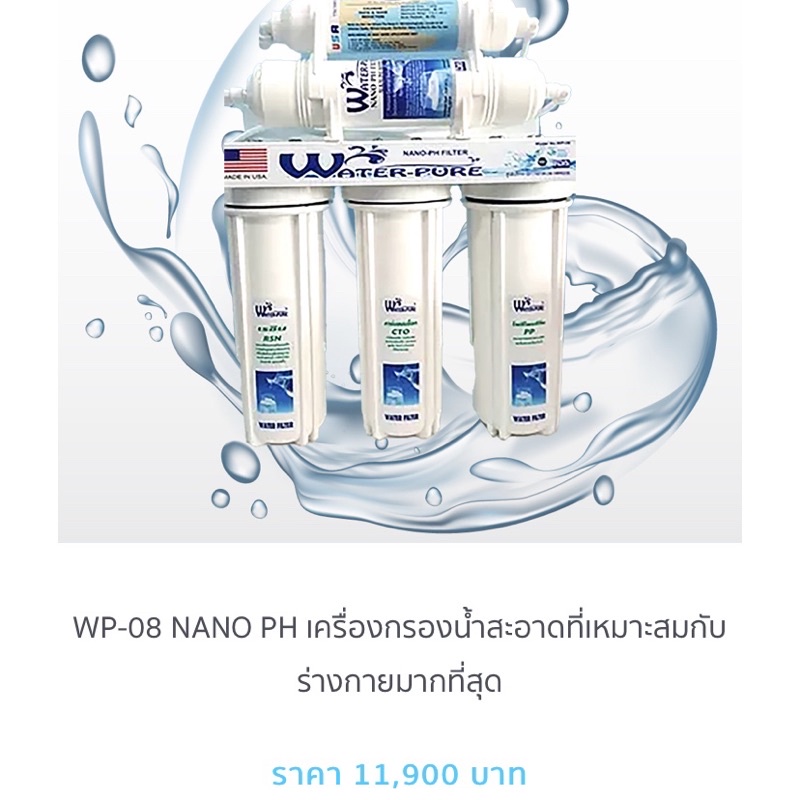 เครื่องกรองน้ำ-water-pure-5-ขั้นตอน-ของใหม่