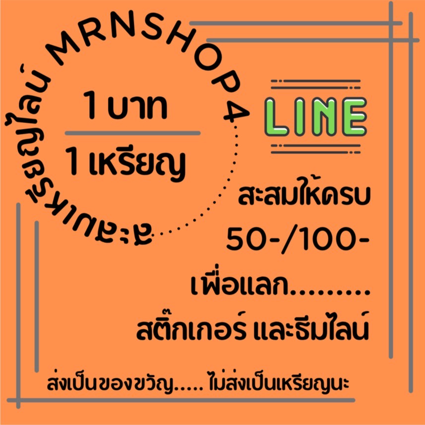 ภาพหน้าปกสินค้าสติกเกอร์ไลน์ อิโมจิ ธีม เมโลดี้ ส่งเป็นของขวัญ จากร้าน mrnshop4 บน Shopee